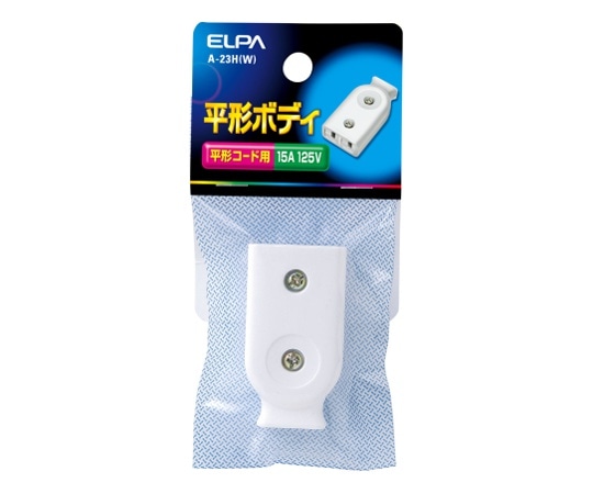 ELPA 平型ボディ ホワイト　A-23H(W) 1個（ご注文単位1個）【直送品】