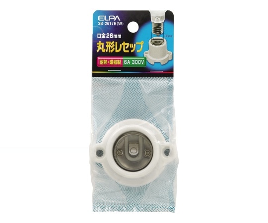 ELPA 丸型レセップ E26 ホワイト　SB-2617H(W) 1個（ご注文単位1個）【直送品】