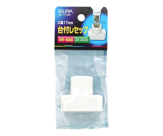 ELPA 台付レセップ　SB-1714H 1個（ご注文単位1個）【直送品】