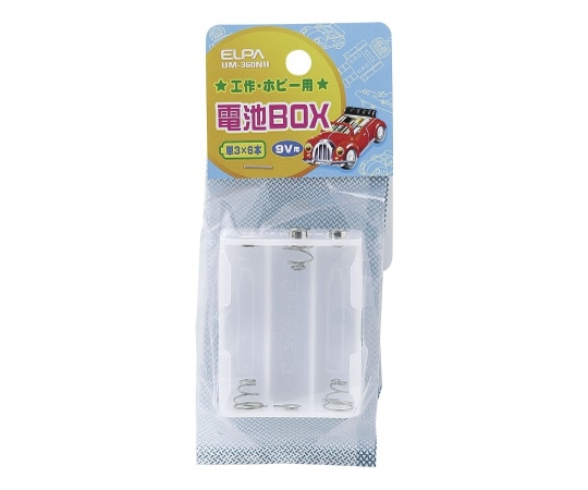 ELPA 電池BOX 3×6　UM-360NH 1個（ご注文単位1個）【直送品】