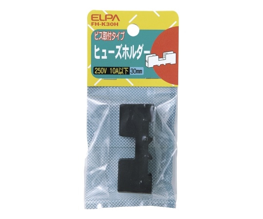 ELPA ヒューズホルダー　FH-K30H 1個（ご注文単位1個）【直送品】