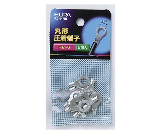 ELPA 丸端子(R2-6)　PS-64NH 1個（ご注文単位1個）【直送品】