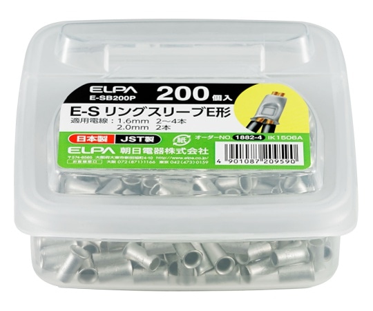 ELPA リングスリーブS　E-SB200P 1個（ご注文単位1個）【直送品】