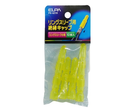 ELPA スリーブキャップ(小)　PH-621H 1個（ご注文単位1個）【直送品】