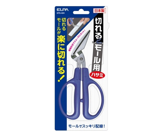 ELPA 切れるモール用ハサミ　EPS-40H 1個（ご注文単位1個）【直送品】