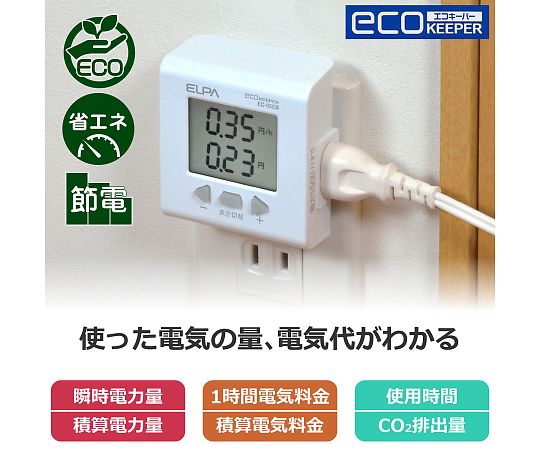 ELPA エコキーパー　EC-05EB 1個（ご注文単位1個）【直送品】