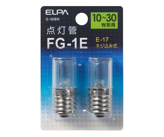 ELPA 点灯管FG-1E 1パック（2個入）　G-50BN 1パック（ご注文単位1パック）【直送品】