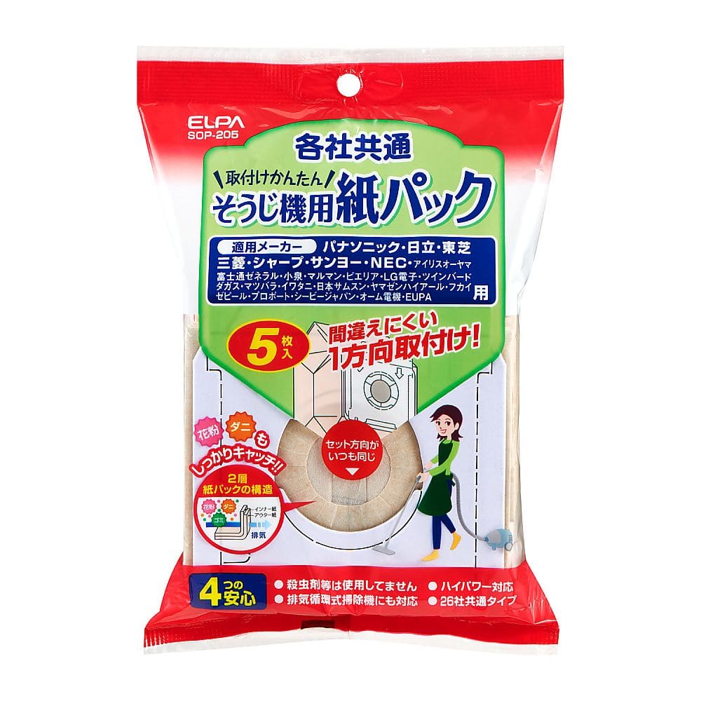 ELPA 各社共通紙パック 5枚　SOP-205 1個（ご注文単位1個）【直送品】