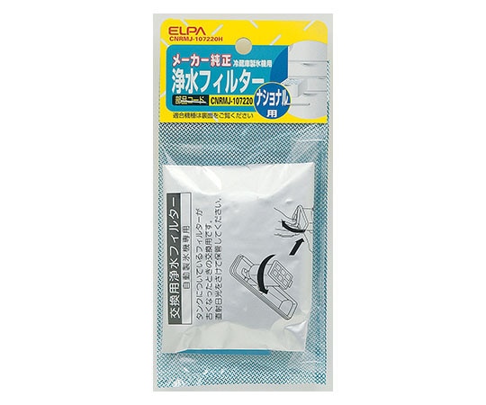 ELPA 冷蔵庫フィルター P　CNRMJ-107220H 1個（ご注文単位1個）【直送品】