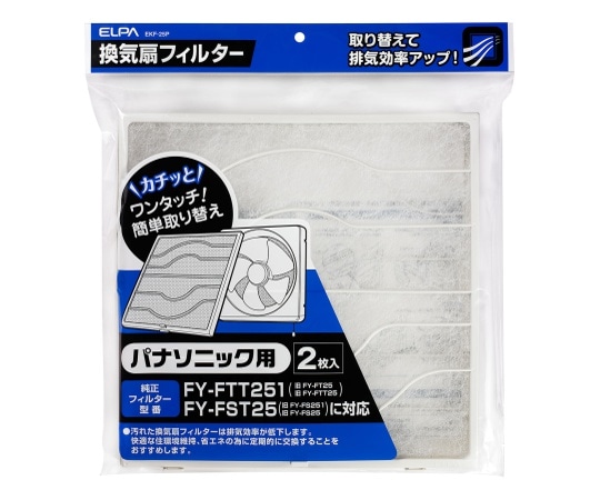 ELPA 換気扇フィルター パナソニック　EKF-25P 1個（ご注文単位1個）【直送品】