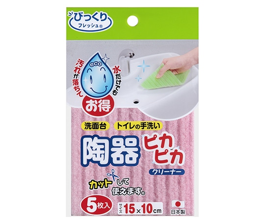 サンコー（生活用品） 陶器ピカピカクリーナー 5枚入 ピンク　BO-86 1箱（ご注文単位1箱）【直送品】