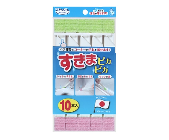 サンコー（生活用品） すきまピカピカ 10本入　BF-58 1箱（ご注文単位1箱）【直送品】