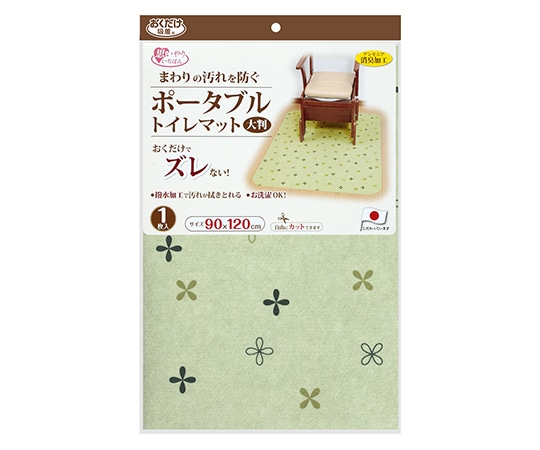 サンコー（生活用品） ポ-タブルトイレマット (大判/グリーン)　KJ-20 1枚（ご注文単位1枚）【直送品】