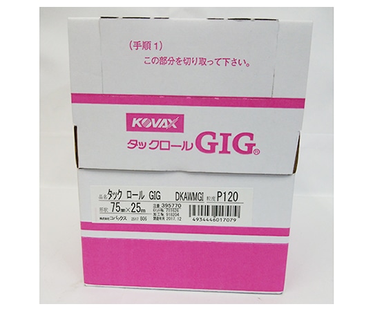 コバックス タックロールGIG 75mm P120　392274 1巻（ご注文単位1巻）【直送品】