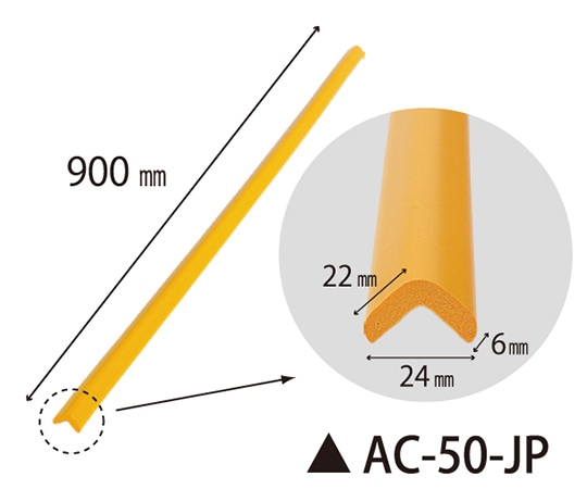 JAPPY 安心クッション　AC-50-JP 1本（ご注文単位1本）【直送品】