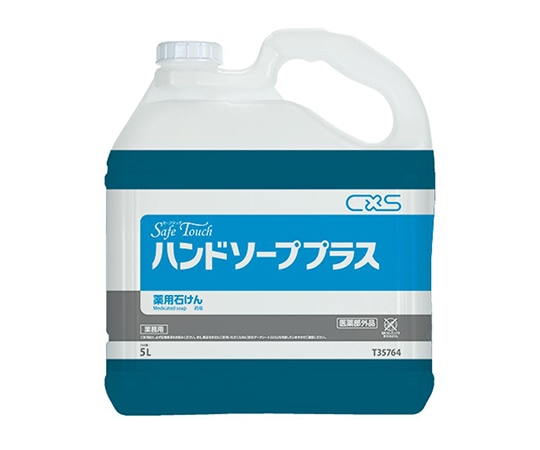 シーバイエス セーフタッチハンドソーププラス 1ケース (5L×2本)　T35764 1ケース（ご注文単位1ケース）【直送品】