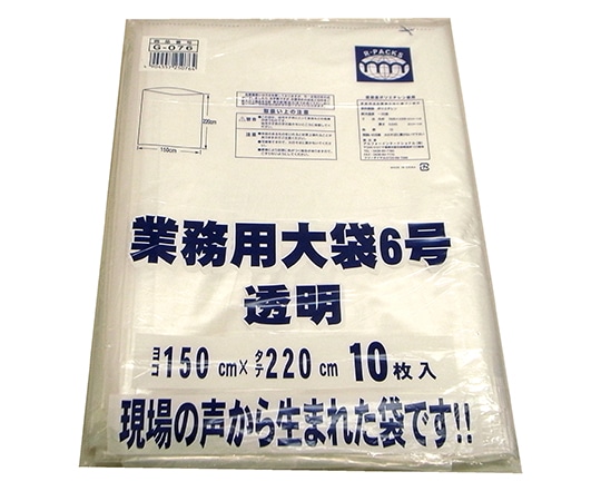 アルフォーインターナショナル 業務用大袋6号 幅1500×長さ2200mm 50枚入　G-076 1箱（ご注文単位1箱）【直送品】