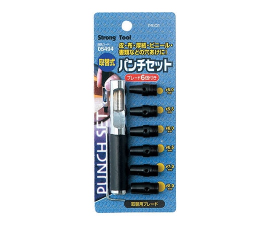 イチネンMTM 取替式パンチセット　5.0～8.0　05494 1セット（ご注文単位1セット）【直送品】