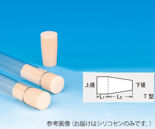 日電理化硝子 シリコセン　T型差込み式　T-42　301009 1個（ご注文単位1個）【直送品】