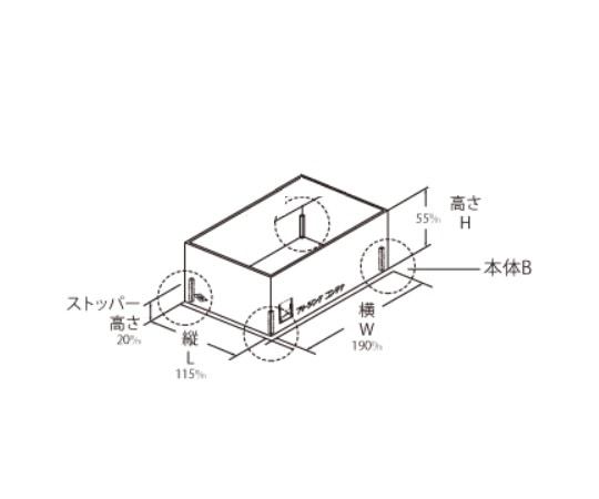 日電理化硝子 フリージングコンテナ　本体Bタイプ　402041 1個（ご注文単位1個）【直送品】