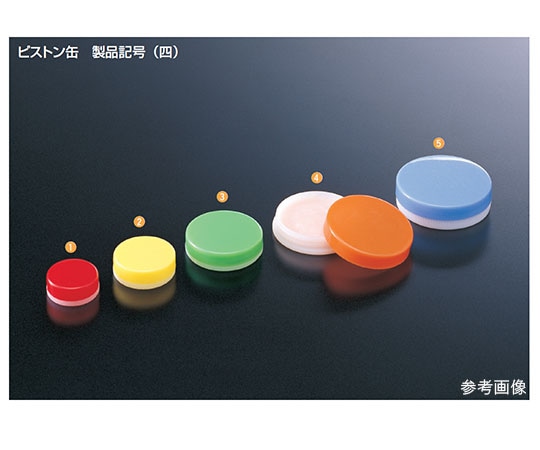 馬野化学容器 ピストン缶 3mL 白 1ケース（100個入）　3-41 1ケース（ご注文単位1ケース）【直送品】