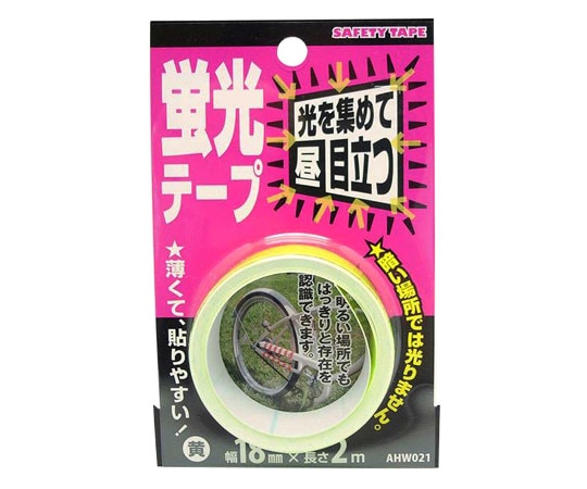 和気産業 蛍光テープ　黄　幅18mm×長さ2m　AHW021 1巻（ご注文単位1巻）【直送品】