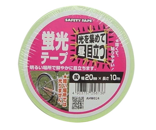 和気産業 蛍光テープ　黄　幅20mm×長さ10m　AHW024 1巻（ご注文単位1巻）【直送品】