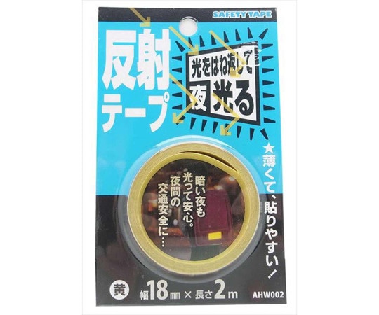 和気産業 反射テープ　黄　幅18mm×長さ2m　AHW002 1巻（ご注文単位1巻）【直送品】