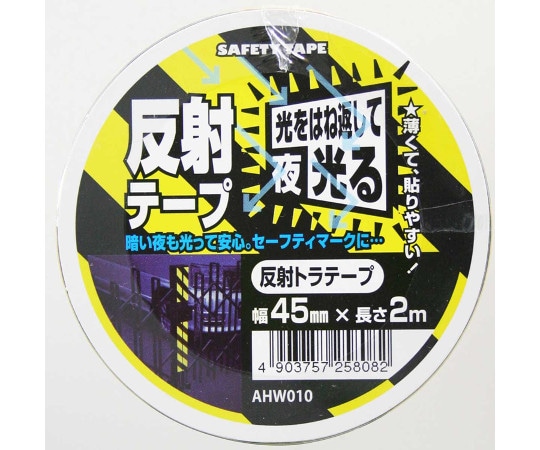 和気産業 反射トラテープ　トラナナメ　45mm×2m　AHW010 1巻（ご注文単位1巻）【直送品】