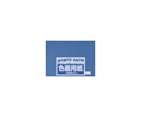 エリエール（大王製紙） 再生色画用紙　4ツ切　10枚　あいいろ　C-27 1冊（ご注文単位1冊）【直送品】