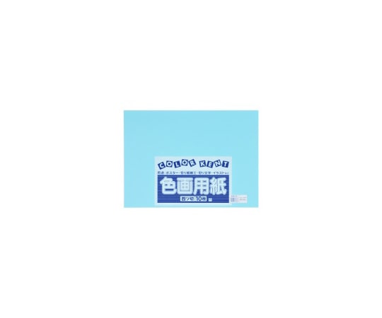 エリエール（大王製紙） 再生色画用紙　4ツ切　10枚　みずいろ　B-29 1冊（ご注文単位1冊）【直送品】