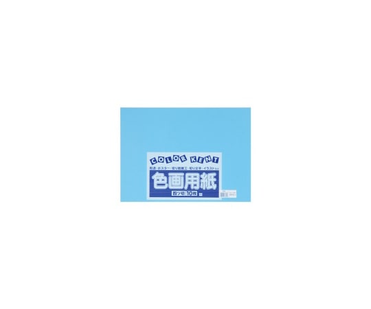 エリエール（大王製紙） 再生色画用紙　4ツ切　10枚　そら　B-32 1冊（ご注文単位1冊）【直送品】