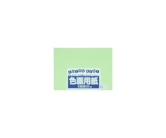 エリエール（大王製紙） 再生色画用紙　4ツ切　10枚　わかくさ　B-35 1冊（ご注文単位1冊）【直送品】