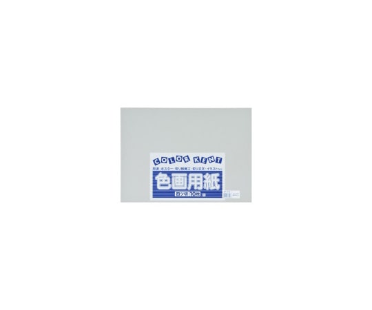 エリエール（大王製紙） 再生色画用紙　4ツ切　10枚　はいいろ　A-53 1冊（ご注文単位1冊）【直送品】