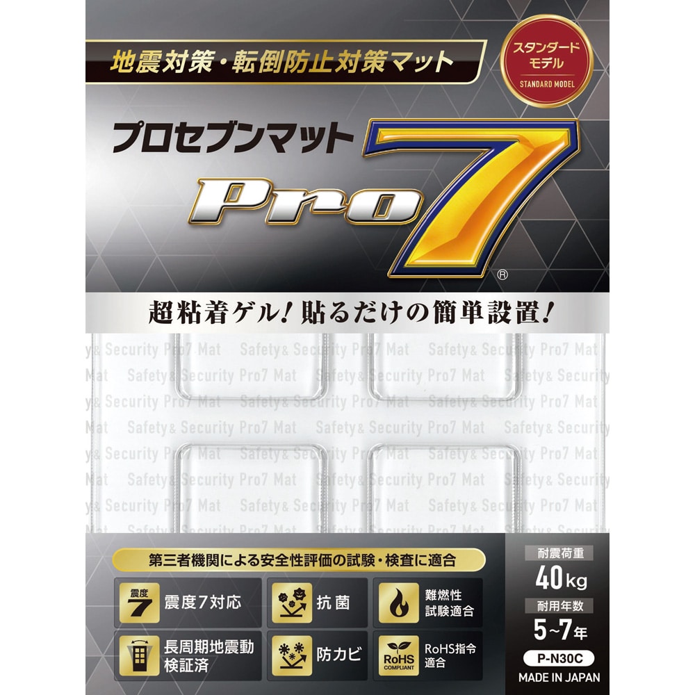 プロセブン プロセブン耐震マット　クリア　30×30mm　4枚入　P-N30C 1袋（ご注文単位1袋）【直送品】