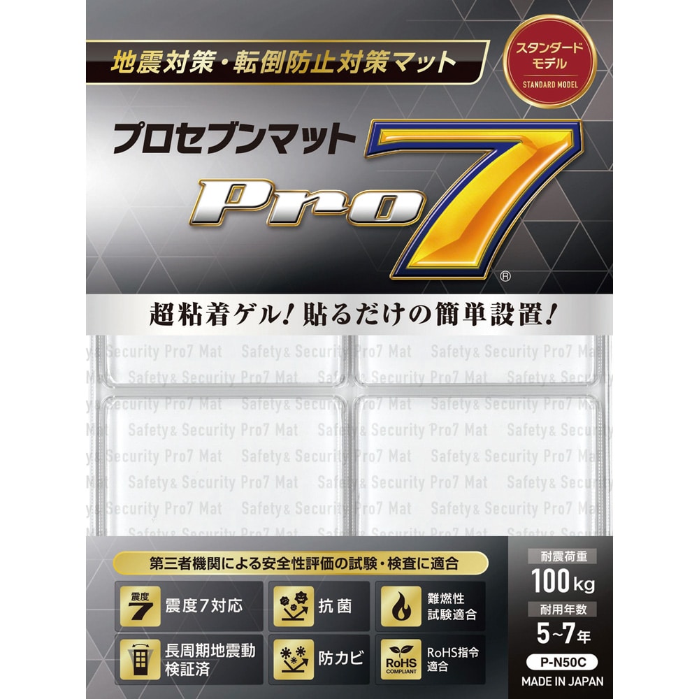 プロセブン プロセブン耐震マット　クリア　50×50mm　4枚入　P-N50C 1袋（ご注文単位1袋）【直送品】