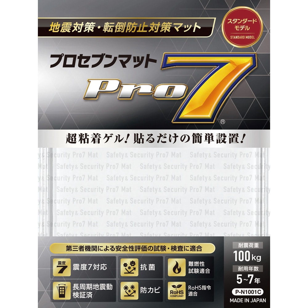 プロセブン プロセブン耐震マット　クリア　100×100mm　1枚入　P-N1001C 1袋（ご注文単位1袋）【直送品】