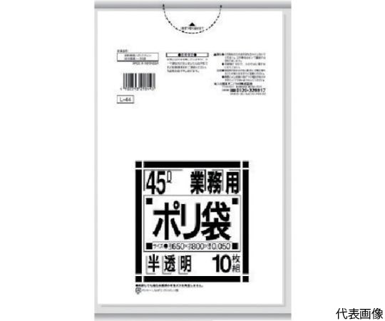 日本サニパック L-44Lシリーズ 45L 特厚半透明 10枚　L-44-HCL 1袋（ご注文単位1袋）【直送品】