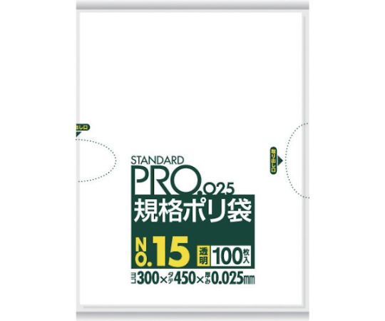 日本サニパック スタンダードポリ袋15号（0.025mm）1袋（100枚入）　LY15 1袋（ご注文単位1袋）【直送品】