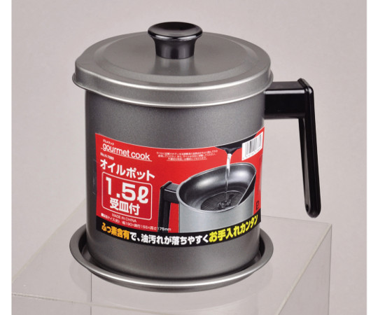 パール金属 グルメクック　シリコーン加工オイルポット　1.5L　受皿付　H-7889 1個（ご注文単位1個）【直送品】