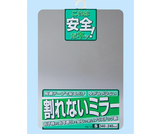 ケイマック 割れないミラー　PM-12 1枚（ご注文単位1枚）【直送品】