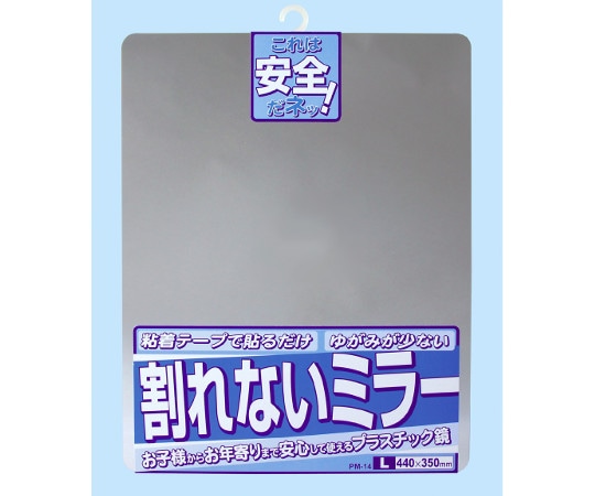 ケイマック 割れないミラー　PM-14 1枚（ご注文単位1枚）【直送品】