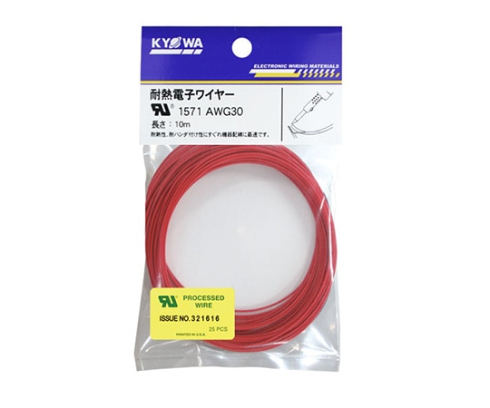 協和ハーモネット UL耐熱架橋ビニル絶縁電線　赤　UL1571　AWG30　10m　AWG3010M-RD 1本（ご注文単位1本）【直送品】