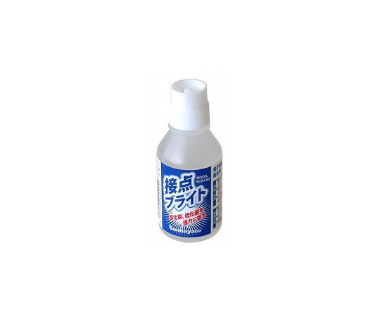 サンハヤト 接点ブライト　50ml　ECB-L50 1個（ご注文単位1個）【直送品】