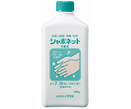 サラヤ シャボネット500g　23201 1本（ご注文単位1本）【直送品】