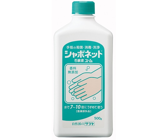 サラヤ シャボネットユ・ム500g　23203 1本（ご注文単位1本）【直送品】