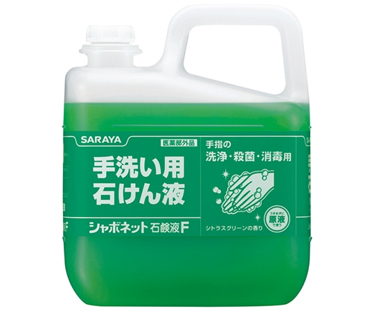 サラヤ シャボネット石鹸液F5kg　23244 1本（ご注文単位1本）【直送品】