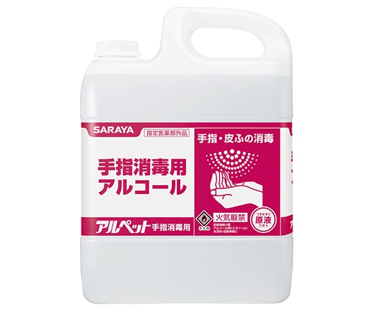 サラヤ アルペット手指消毒用5L 1ケース（3個入）　41358 1ケース（ご注文単位1ケース）【直送品】