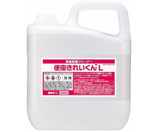 サラヤ 便座きれいくんL5L　50282 1本（ご注文単位1本）【直送品】