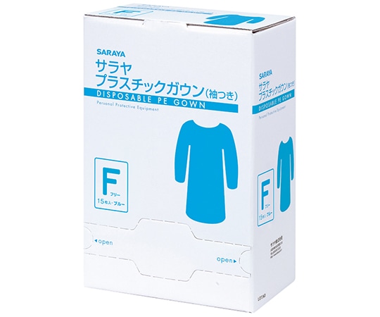 サラヤ プラスチックガウン袖つき15枚ブルーF　51096 1個（ご注文単位1個）【直送品】